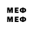 МЕФ mephedrone not widow