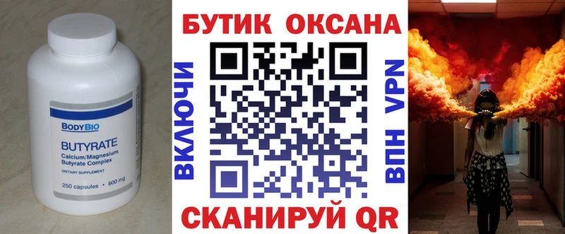 БУТИРАТ GHB где купить наркотик hydra как зайти Дмитриев