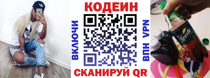 Codein напиток Lean (лин)  это клад  Дмитриев 
